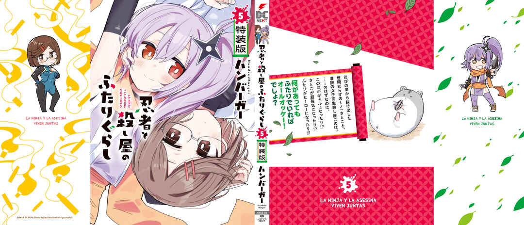 Ninja to Koroshiya no Futarigurashi Chapter 41.5 - Page 13