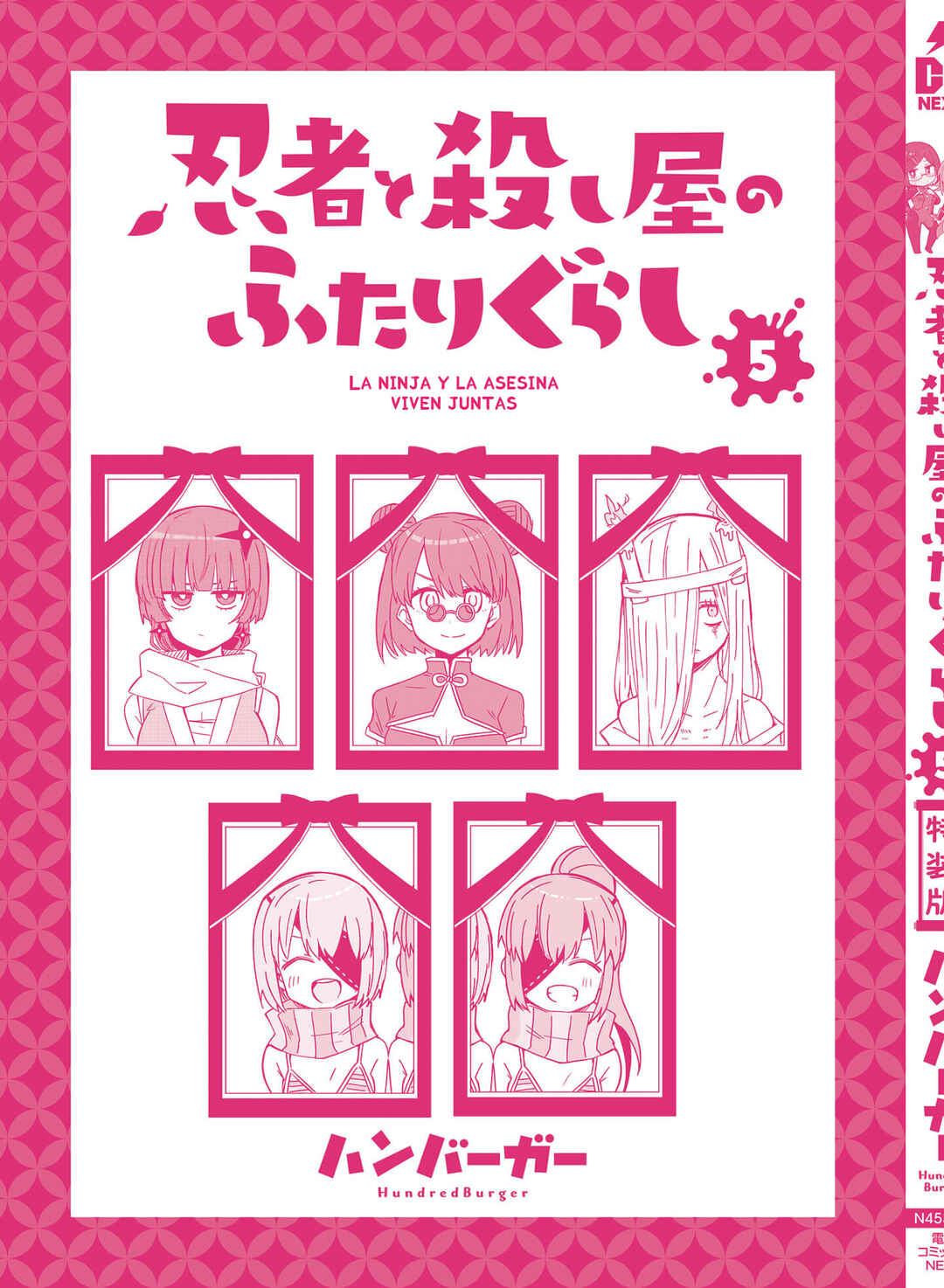 Ninja to Koroshiya no Futarigurashi Chapter 41.5 - Page 15