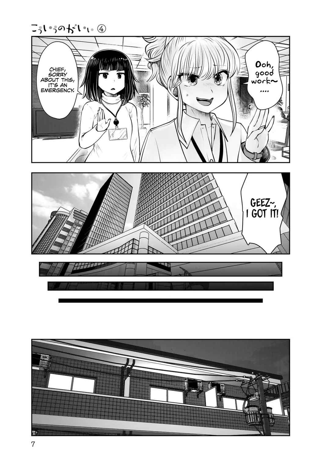 Kouiu no Ga Ii Chapter 18 - Page 6