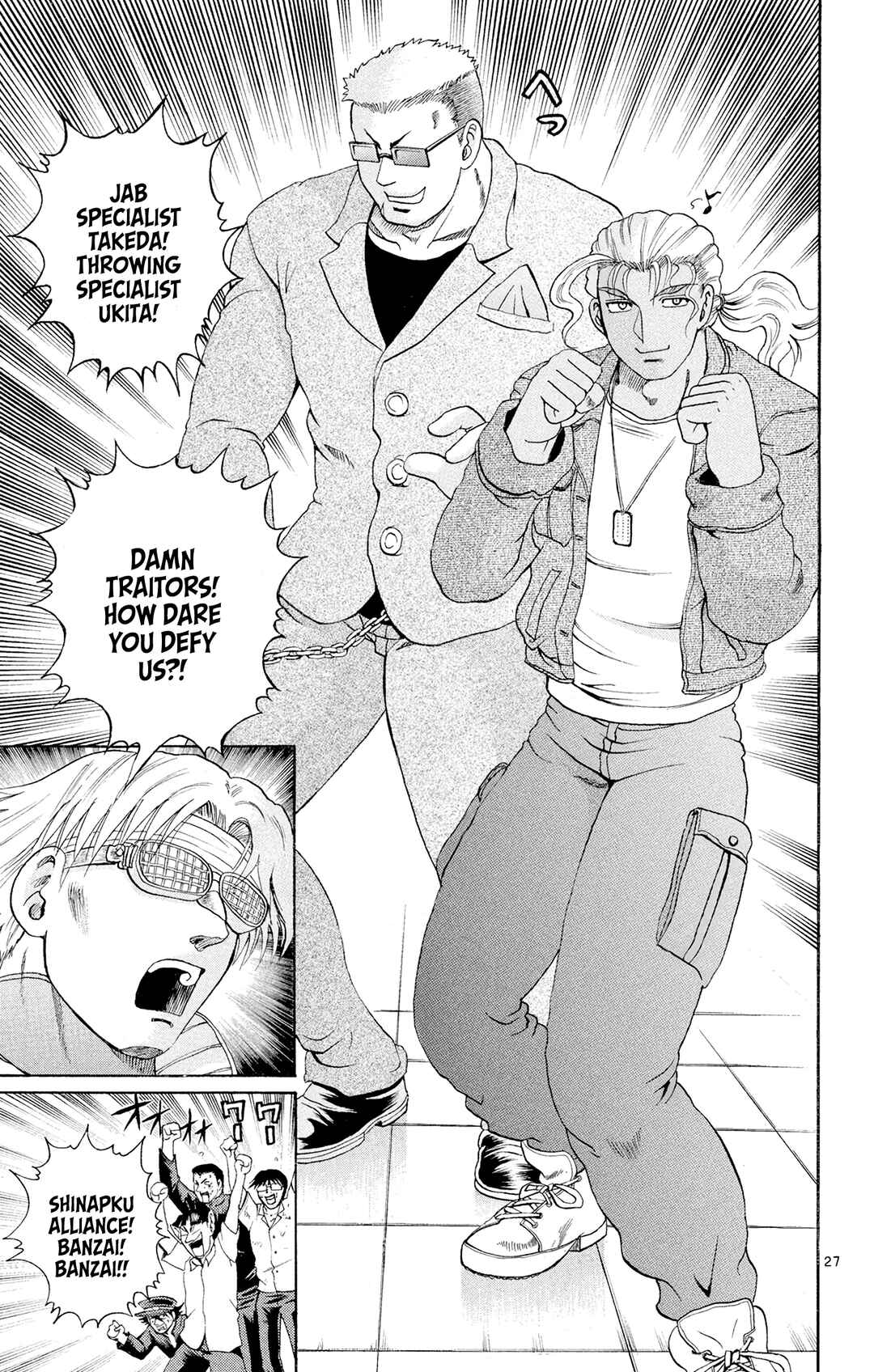 Shijou Saikyou no Deshi Kenichi Chapter 70 - Page 25