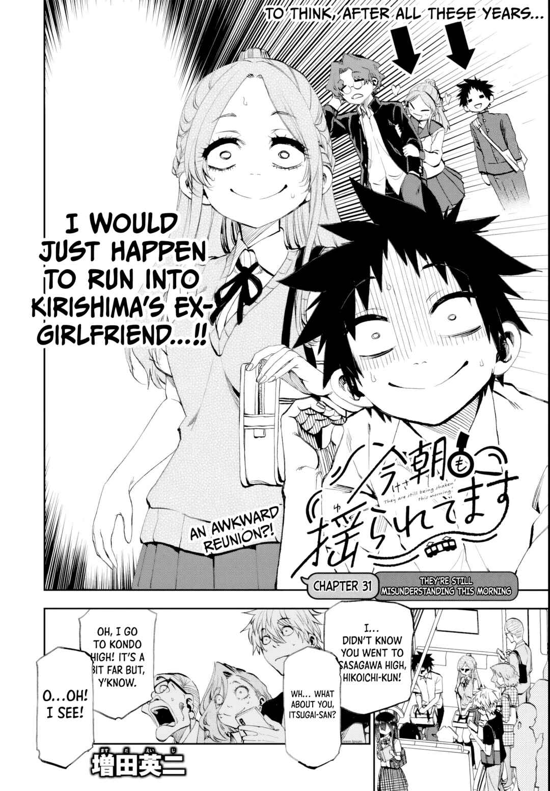 Kesa mo Yuraretemasu Chapter 31 - Page 4