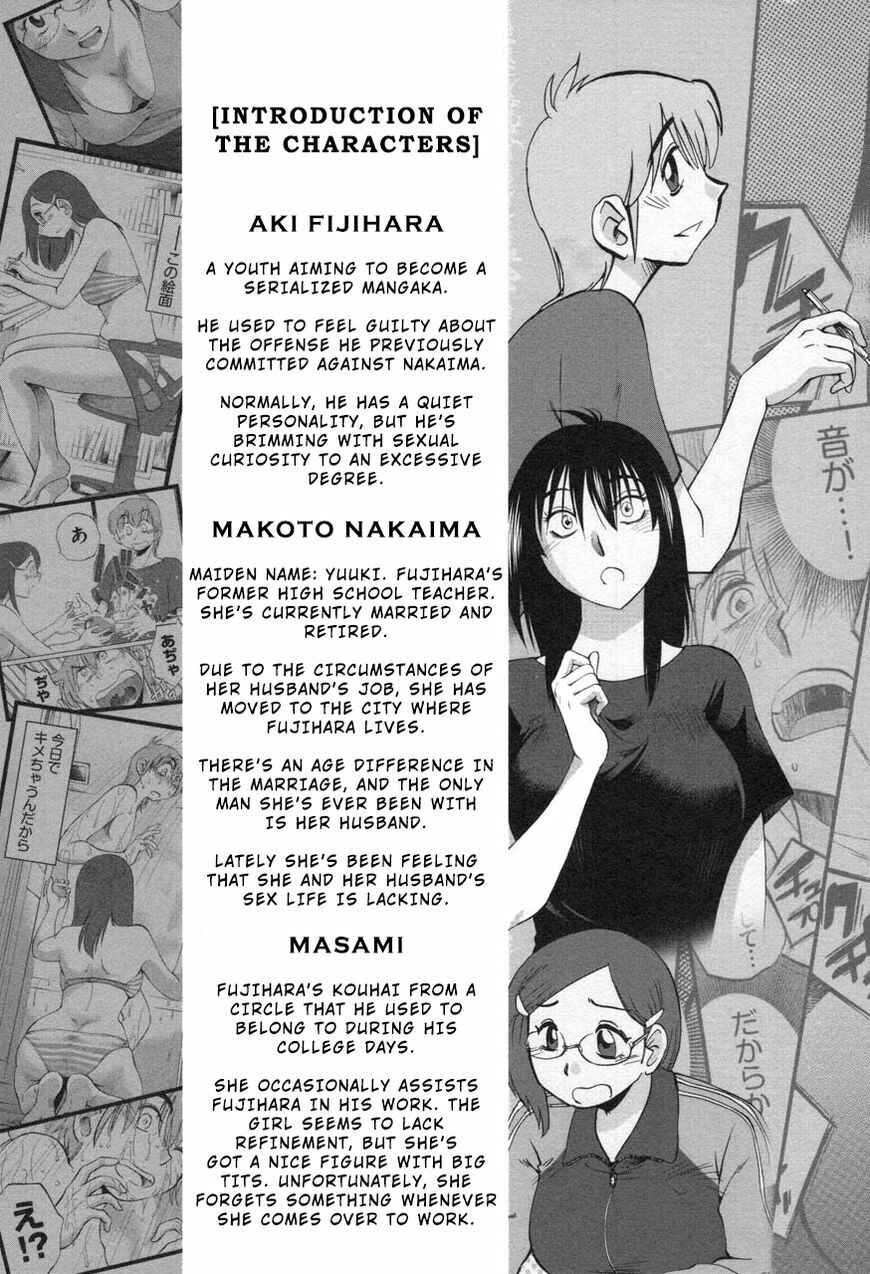Rakujitsu no Pathos Chapter 24 - Page 7