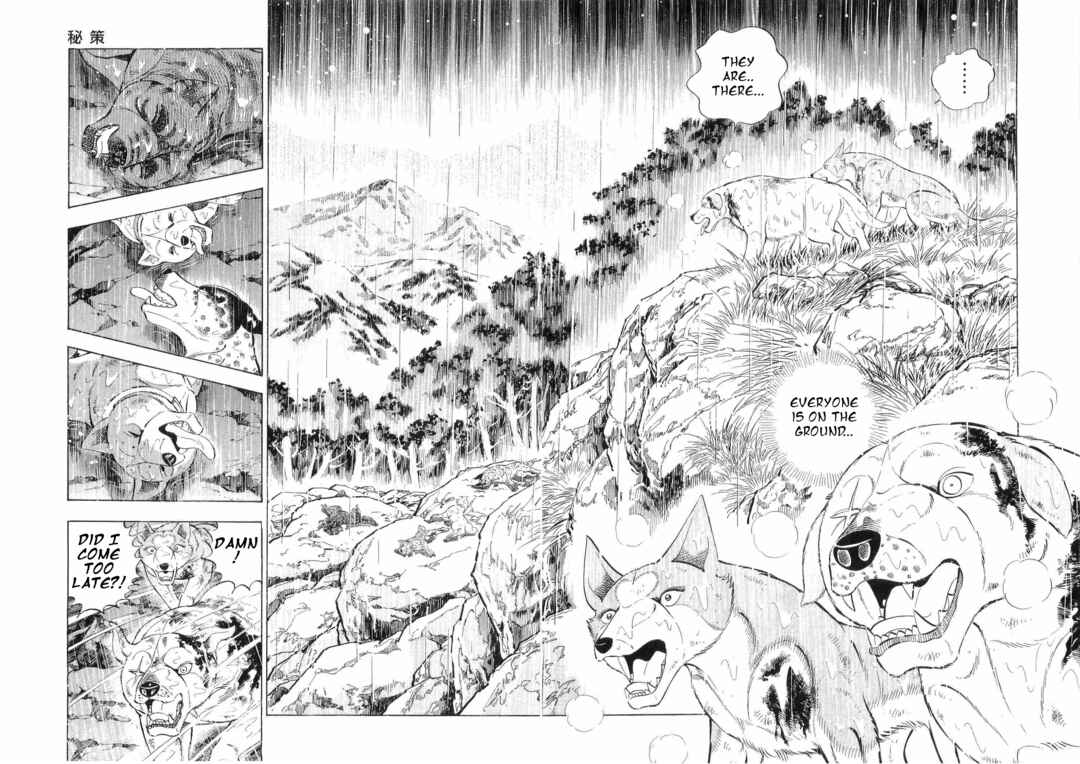 Ginga Densetsu Weed Chapter 461 - Page 4