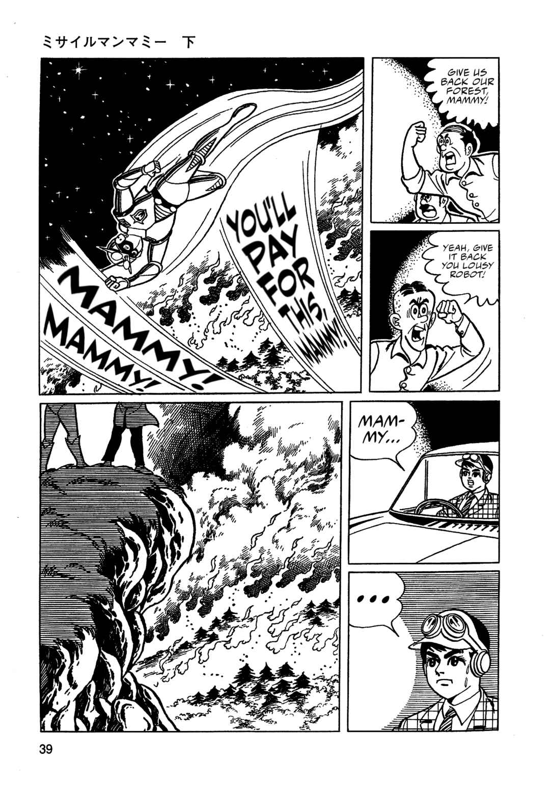 Missileman Mammy Chapter 25 - Page 5
