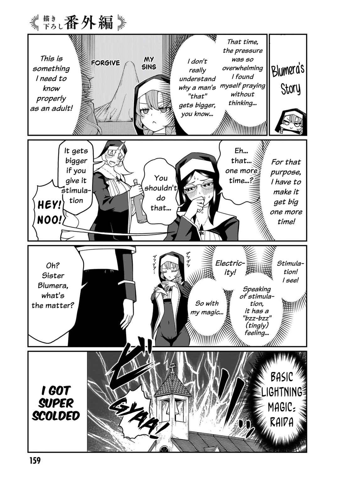 Fujun'na Kanojotachi wa Zange Shinai Chapter 8.5 - Page 1