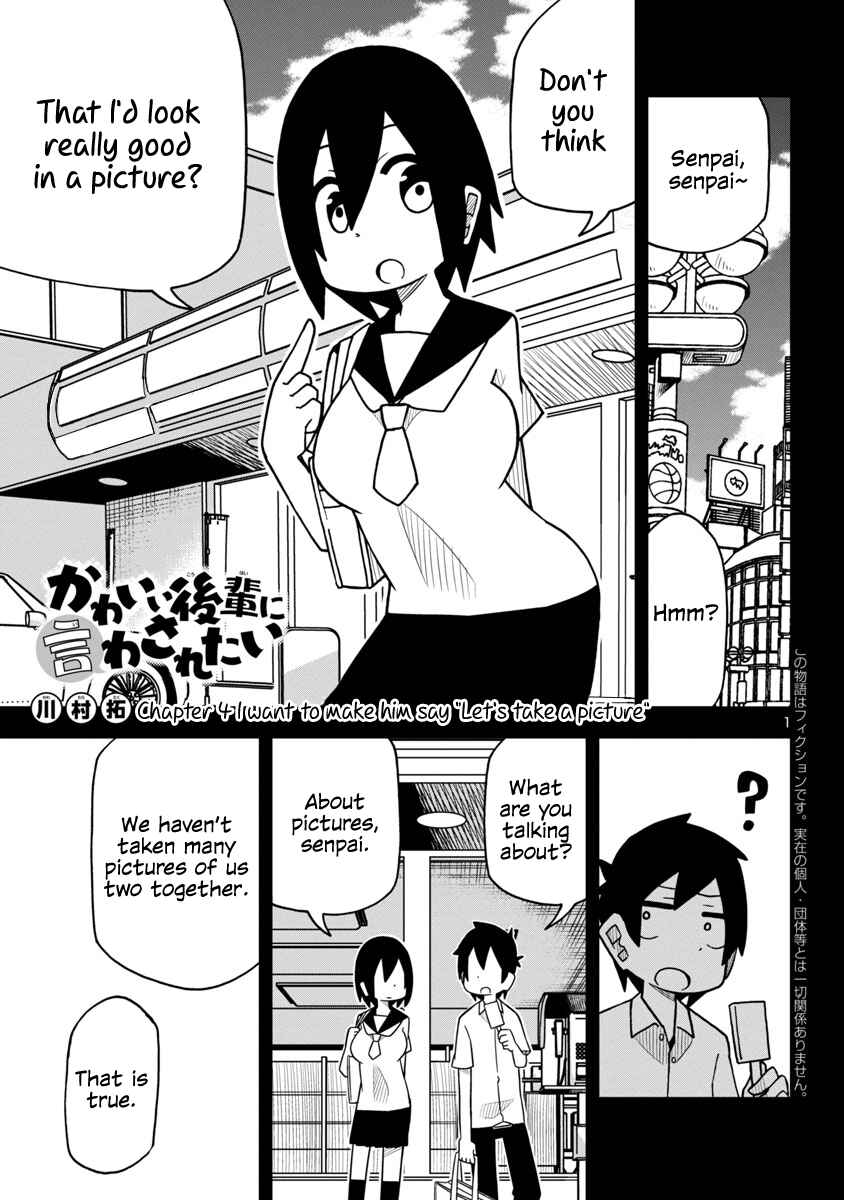 Kawaii Kouhai ni Iwasaretai Chapter 4 - Page 1