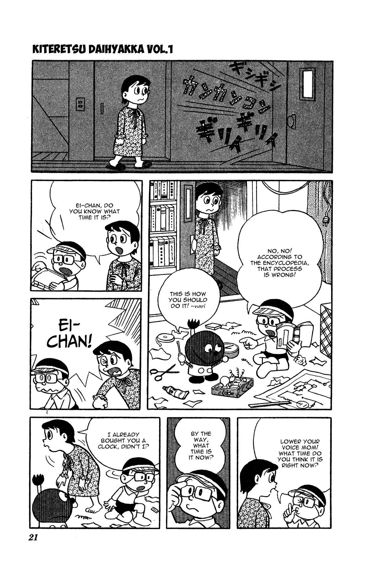 Kiteretsu Daihyakka Chapter 2 - Page 3