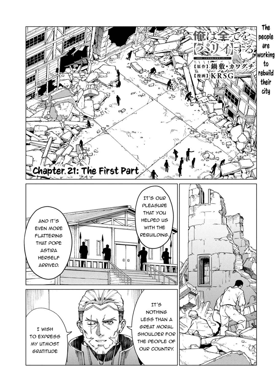 Ore wa Subete o [Parry] Suru: Gyaku Kanchigai no Sekai Saikyou wa Boukensha no Yume o Miru Chapter 21.1 - Page 2
