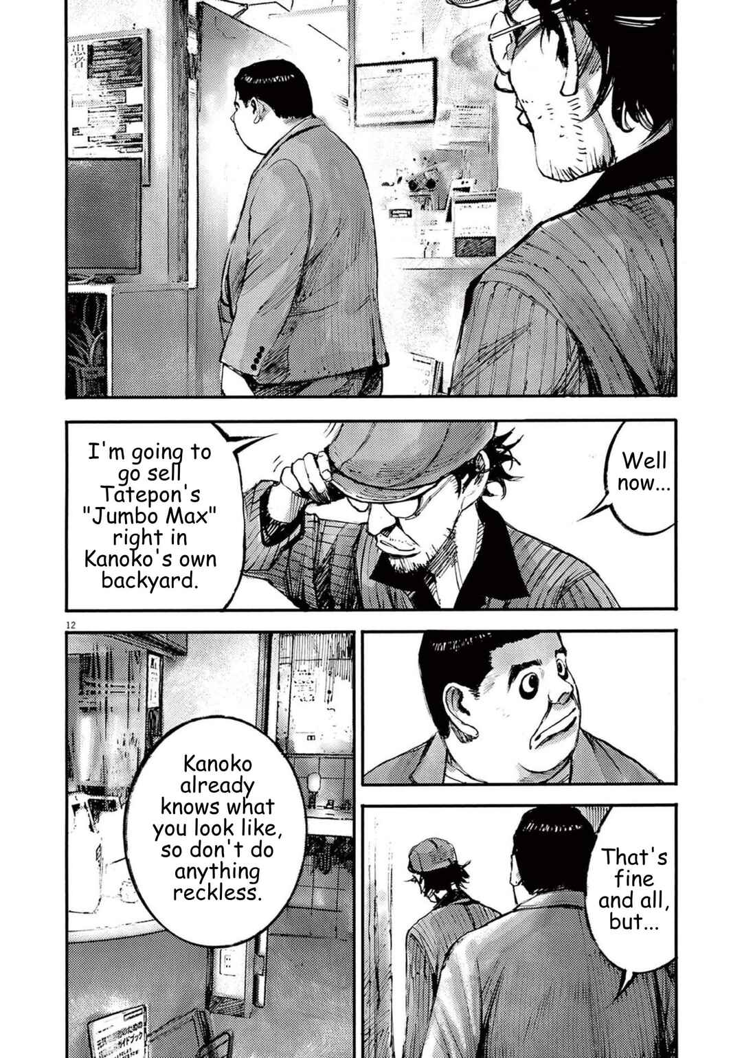 JUMBO MAX ~Hyper ED Yakumitsuzounin~ Chapter 114 - Page 12