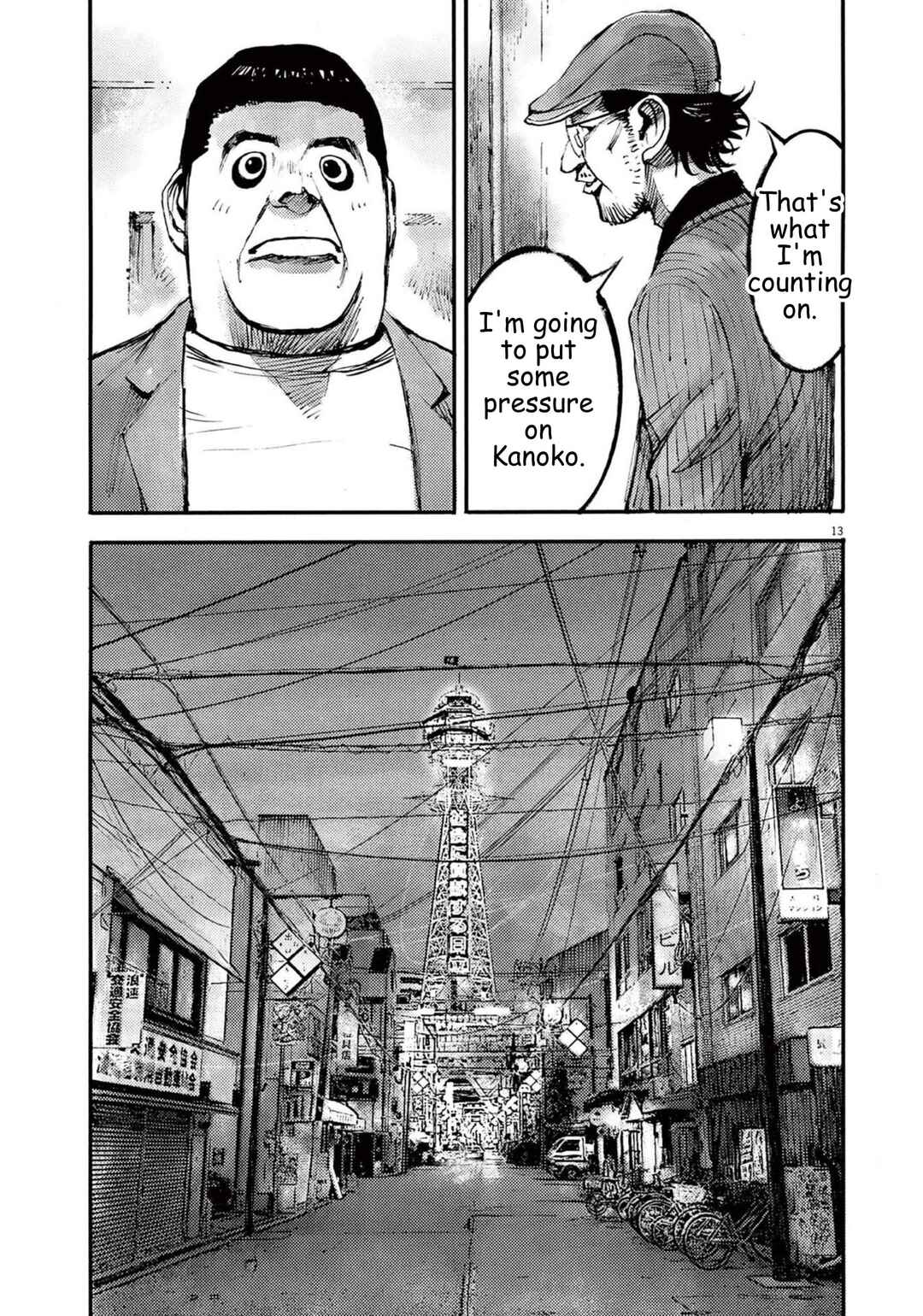 JUMBO MAX ~Hyper ED Yakumitsuzounin~ Chapter 114 - Page 13