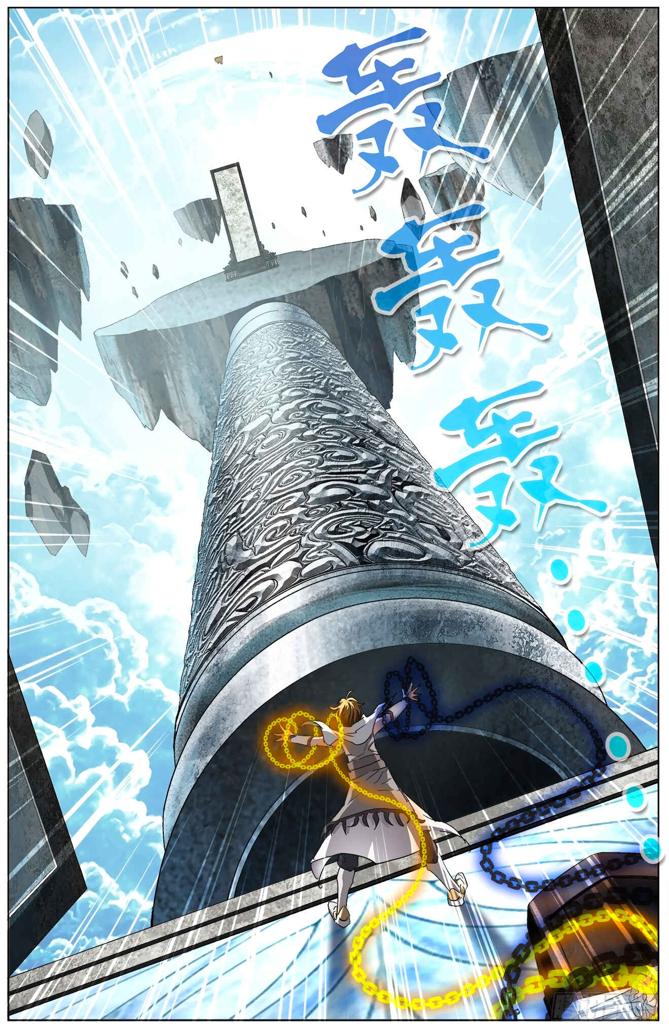 Fights Break Sphere – Return of the Beasts Chapter 8.1 - Page 4