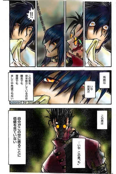 Trigun Maximum Chapter 89.2 - Page 31