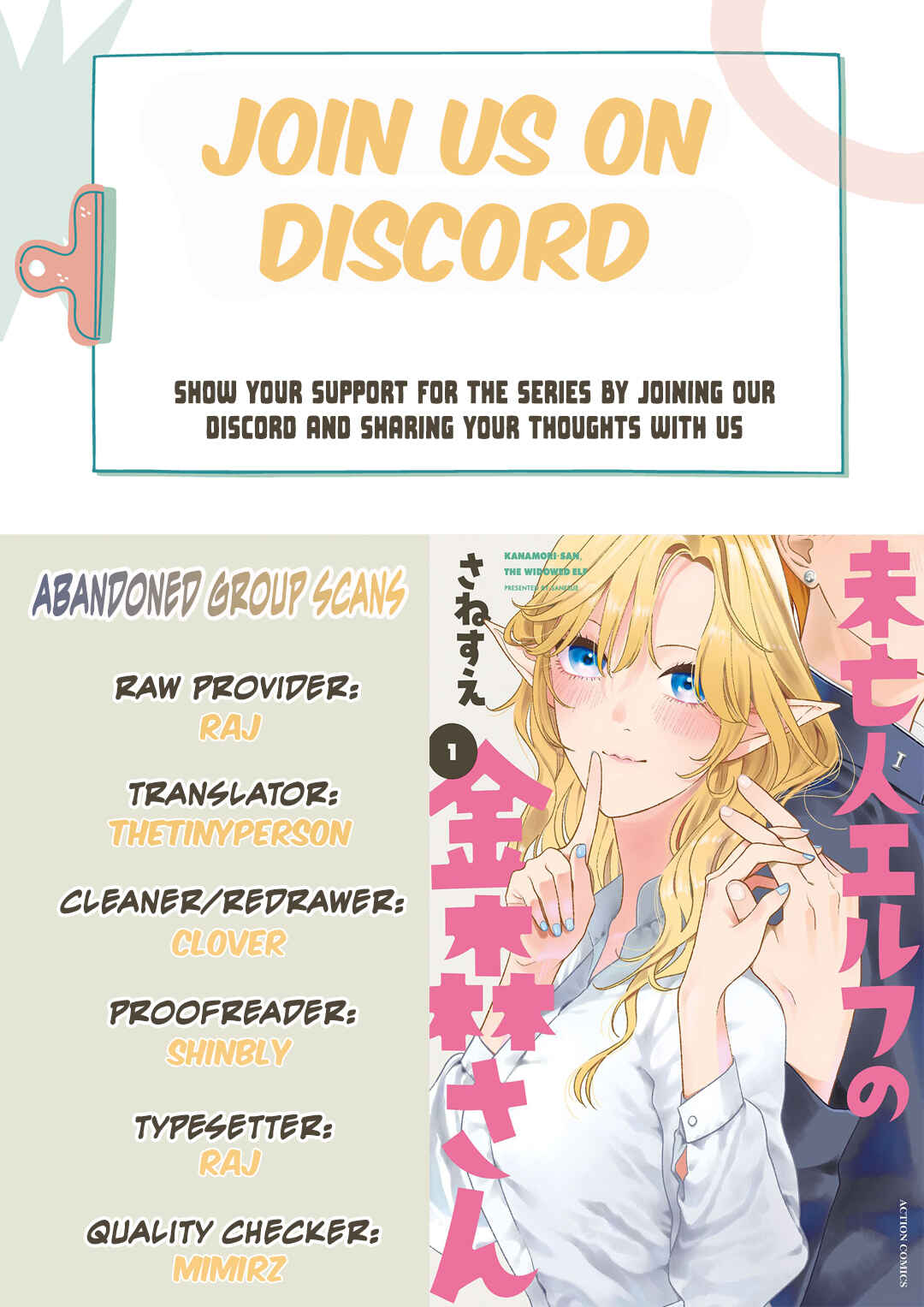 Miboujin Elf no Kanamori-san Chapter 3 - Page 1