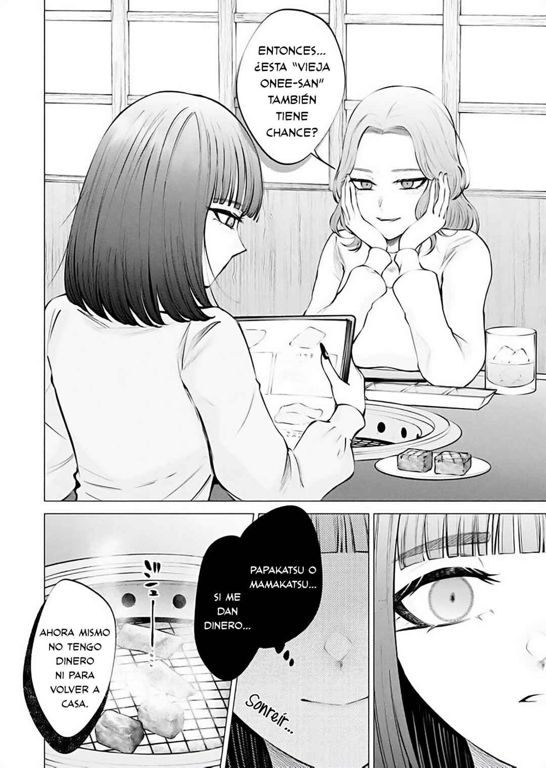 Ame to Muchi Chapter 14 - Page 14