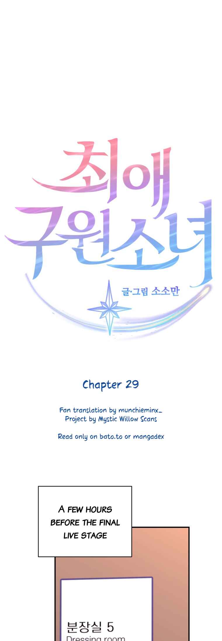 My Favorite Savior Girl Chapter 29 - Page 1