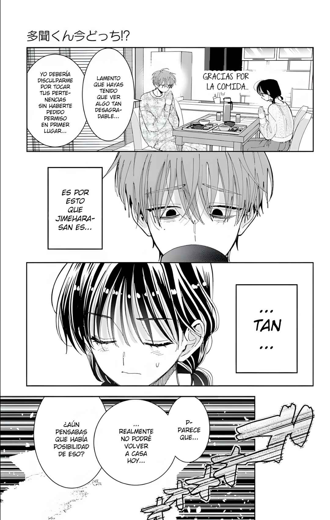 Tamon-kun Ima Docchi!? Chapter 58 - Page 14