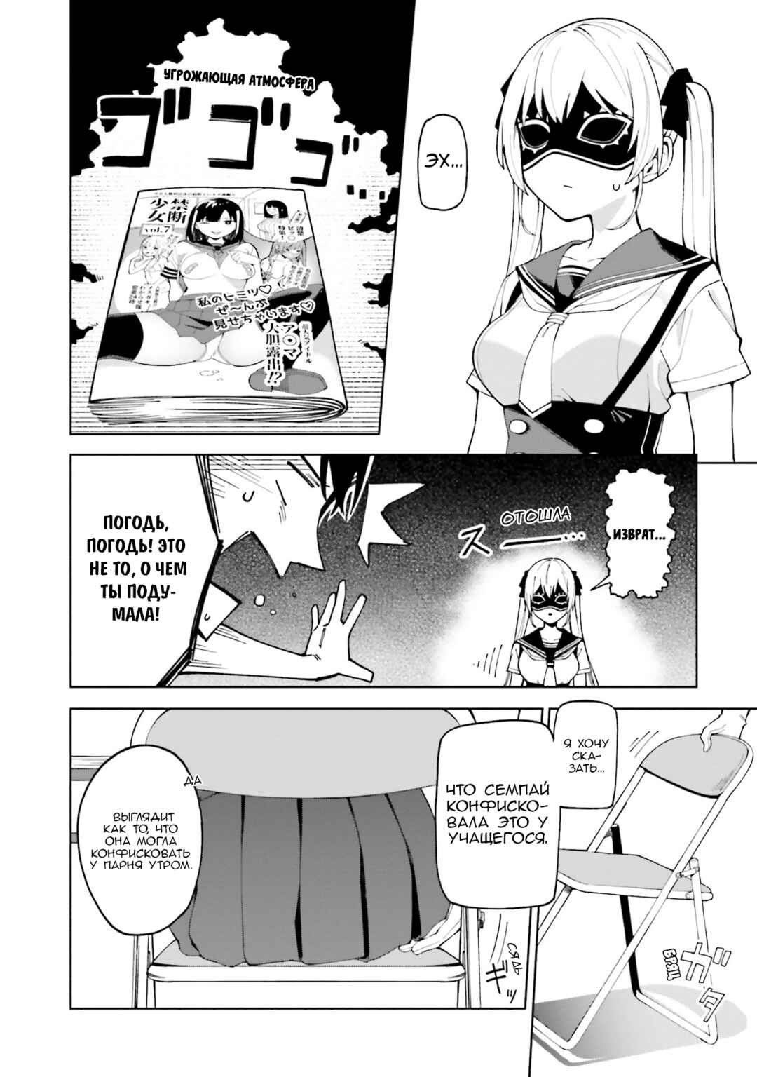 Hyoujou ga Issai Wakaranai Shirogane-san Chapter 3 - Page 10