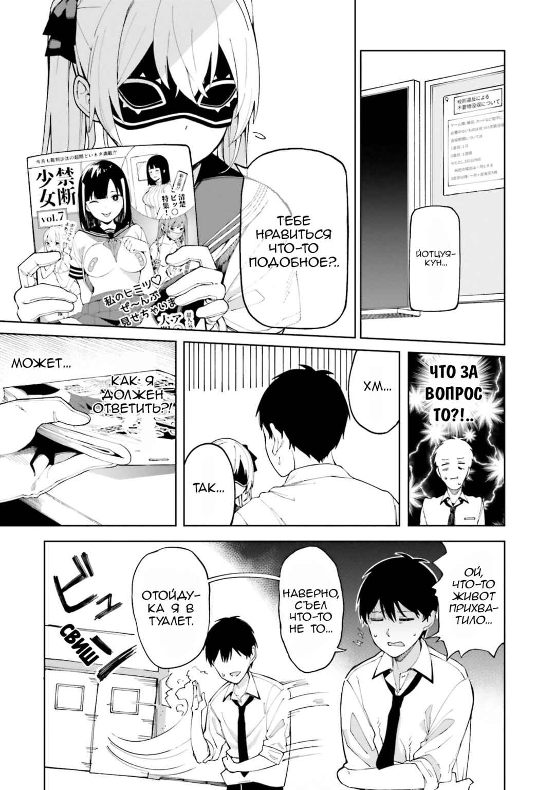 Hyoujou ga Issai Wakaranai Shirogane-san Chapter 3 - Page 11