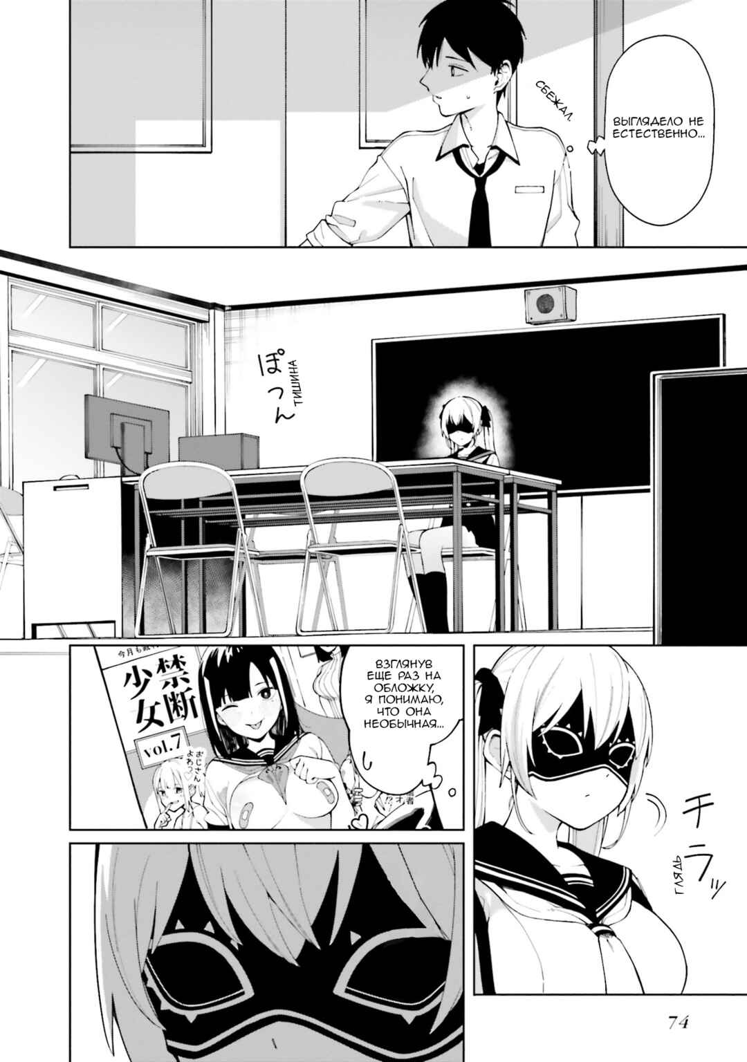 Hyoujou ga Issai Wakaranai Shirogane-san Chapter 3 - Page 12