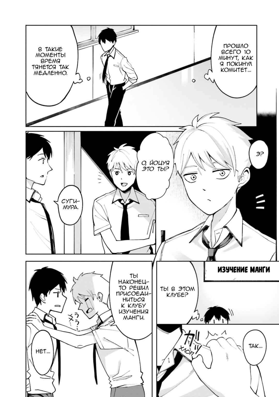 Hyoujou ga Issai Wakaranai Shirogane-san Chapter 3 - Page 16