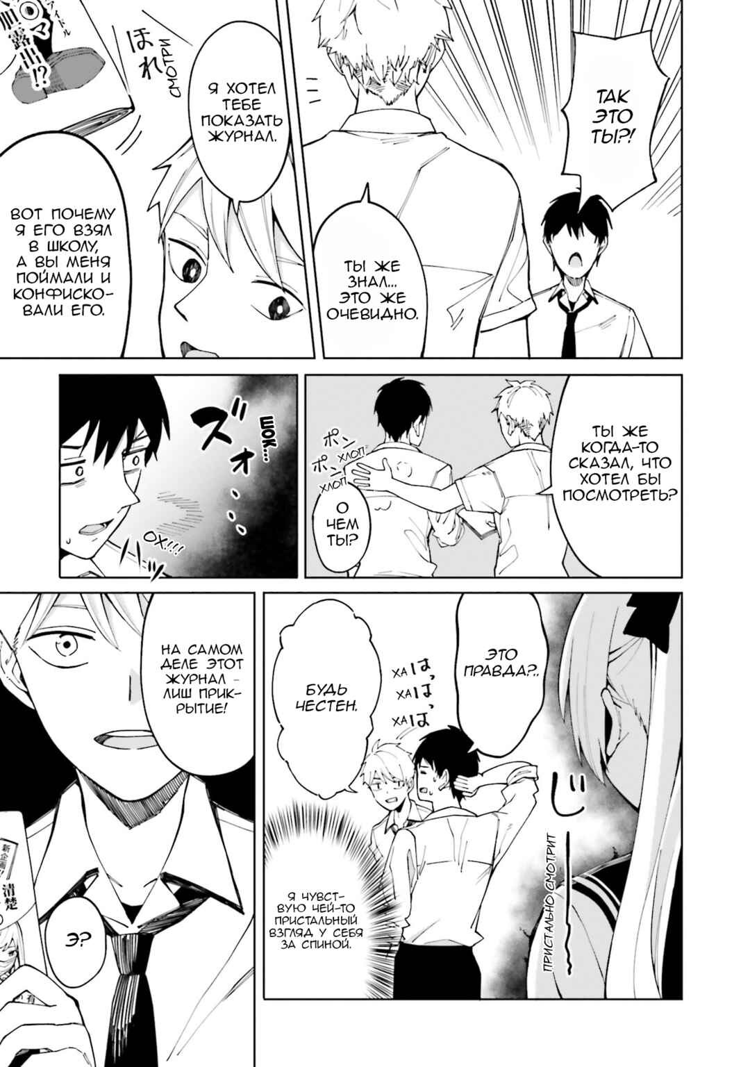 Hyoujou ga Issai Wakaranai Shirogane-san Chapter 3 - Page 19