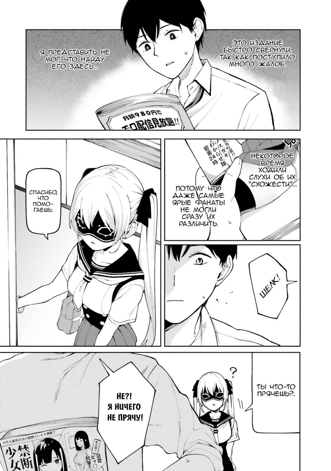 Hyoujou ga Issai Wakaranai Shirogane-san Chapter 3 - Page 7