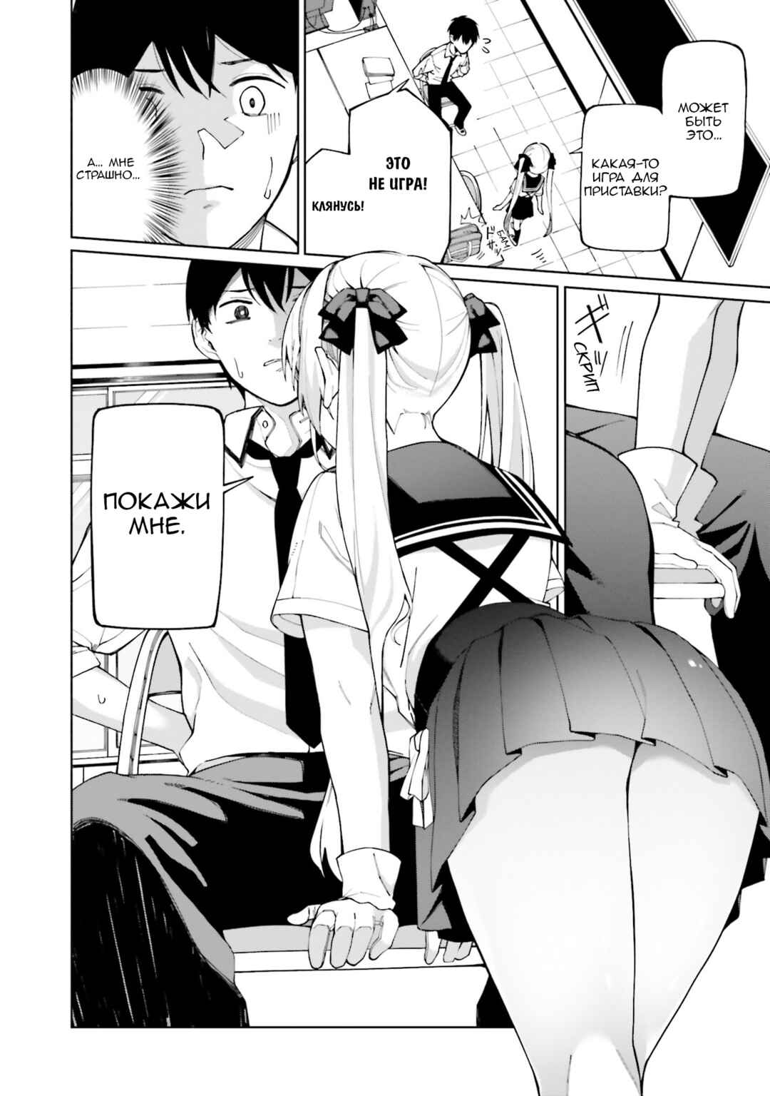 Hyoujou ga Issai Wakaranai Shirogane-san Chapter 3 - Page 8
