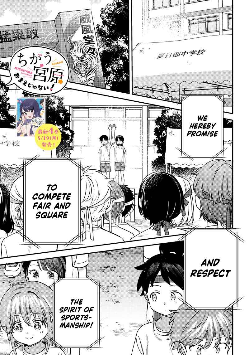 Chigau Miyahara Omae Janai! Chapter 47 - Page 1