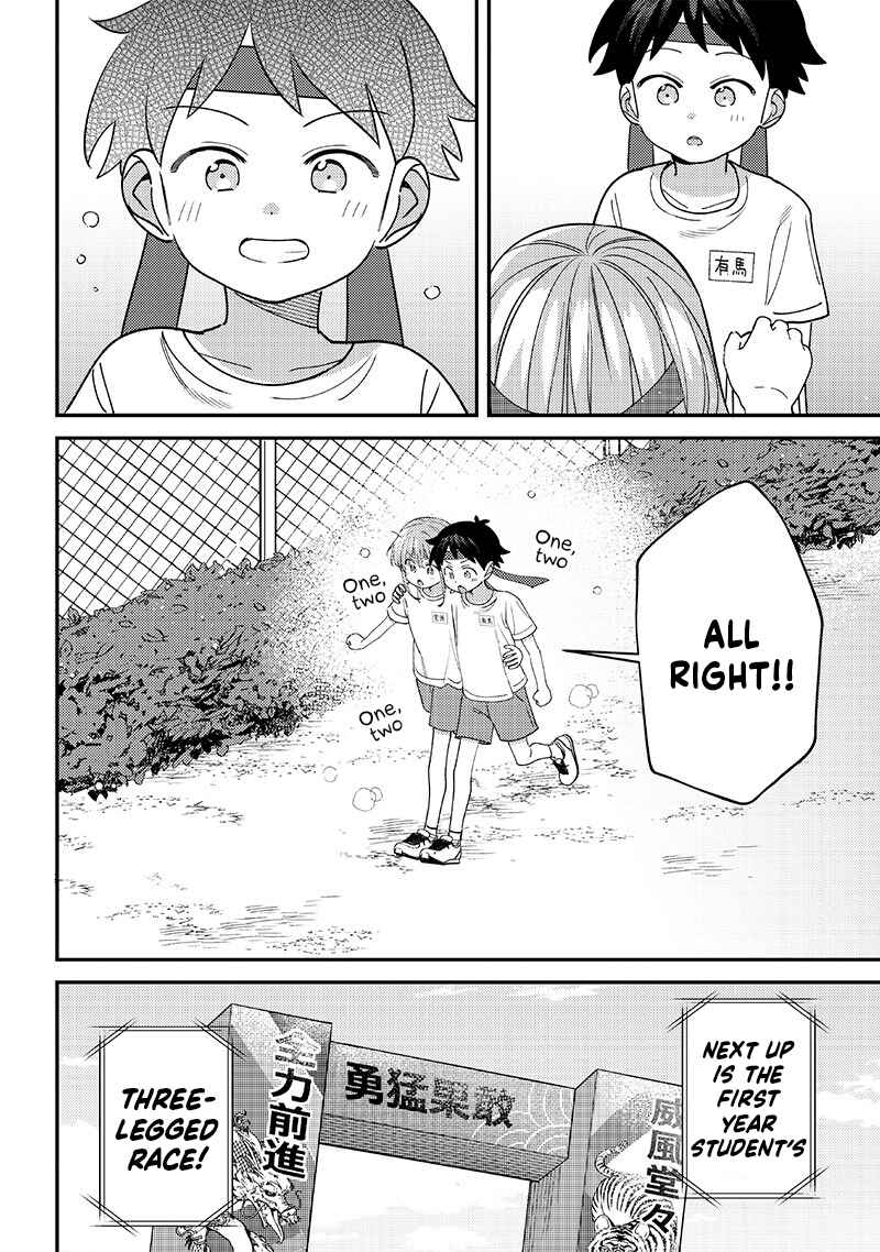 Chigau Miyahara Omae Janai! Chapter 47 - Page 12