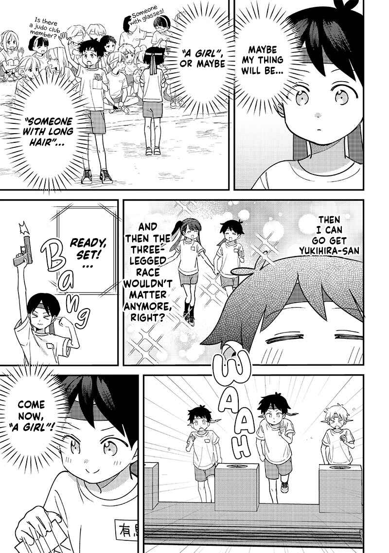 Chigau Miyahara Omae Janai! Chapter 47 - Page 5