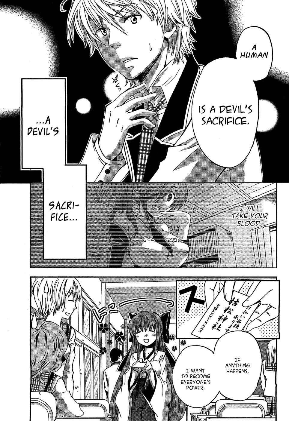 Akuma no Ikenie Chapter 1 - Page 11