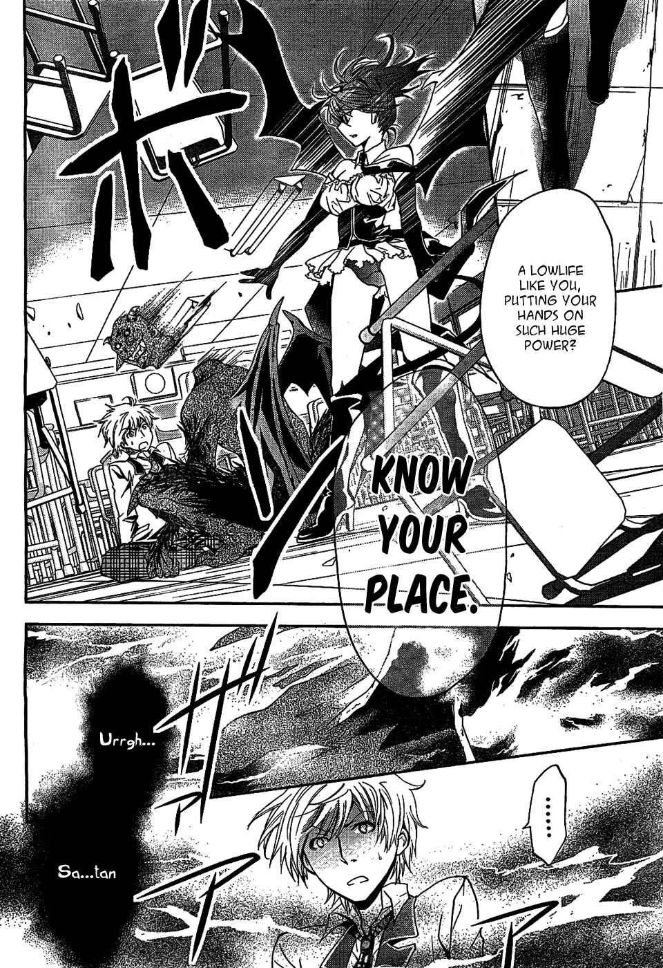 Akuma no Ikenie Chapter 1 - Page 22