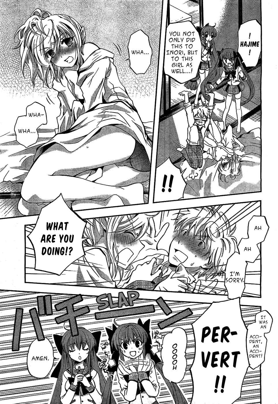 Akuma no Ikenie Chapter 1 - Page 39
