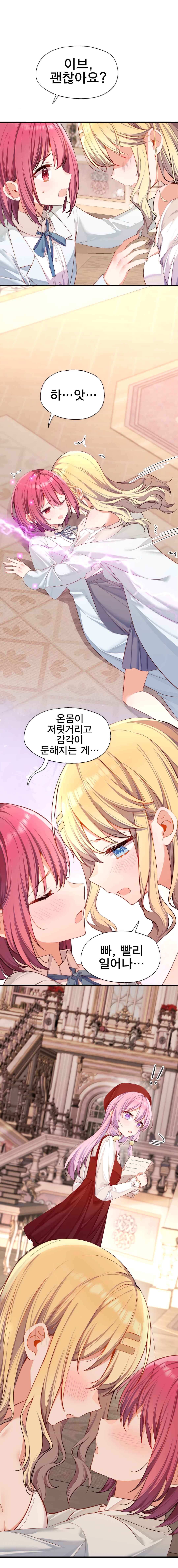 Qǐng Qīfu Wǒ ba, Èyì Xiǎojiě! Chapter 143 - Page 4