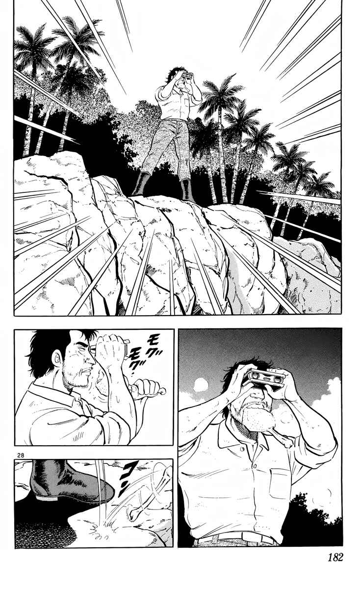 Kotou no Boukensha Chapter 5 - Page 26