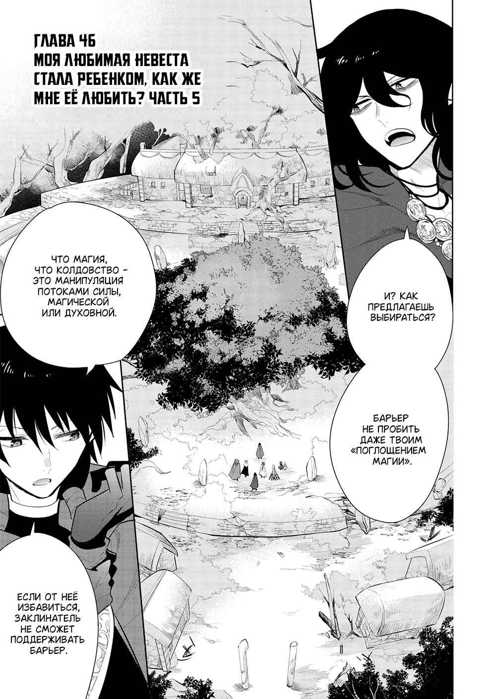 Maou no Ore ga Dorei Elf wo Yome ni Shitanda ga, Dou Medereba Ii? Chapter 46 - Page 1