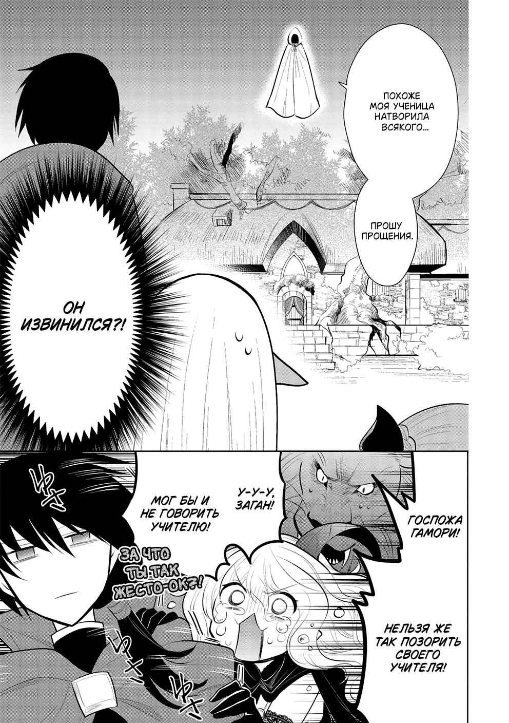 Maou no Ore ga Dorei Elf wo Yome ni Shitanda ga, Dou Medereba Ii? Chapter 46 - Page 16