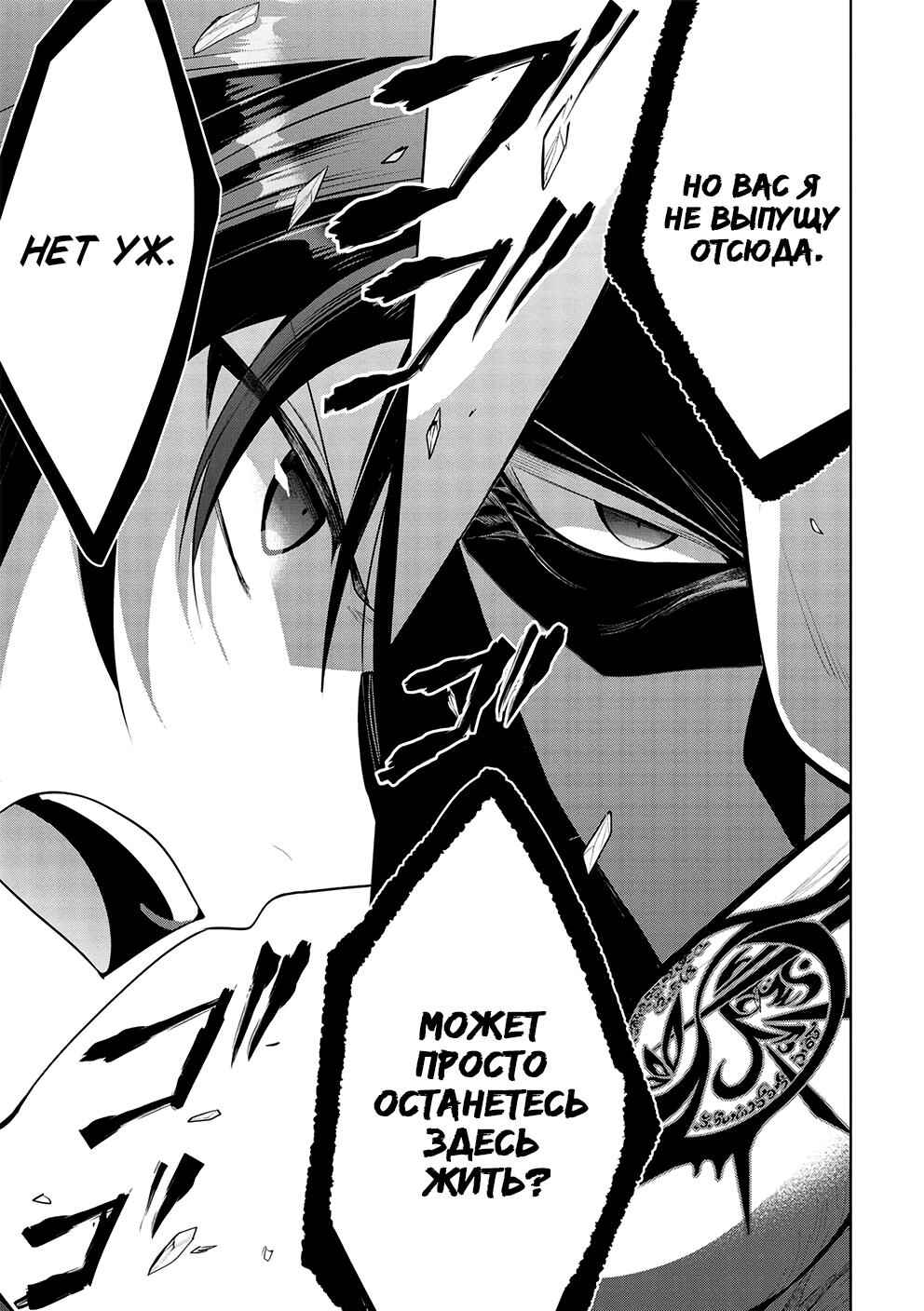 Maou no Ore ga Dorei Elf wo Yome ni Shitanda ga, Dou Medereba Ii? Chapter 46 - Page 18