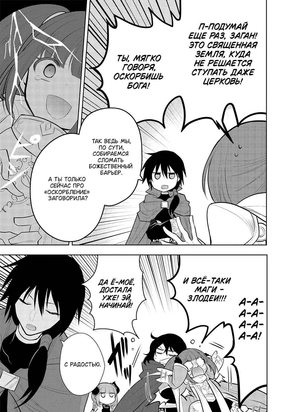 Maou no Ore ga Dorei Elf wo Yome ni Shitanda ga, Dou Medereba Ii? Chapter 46 - Page 3