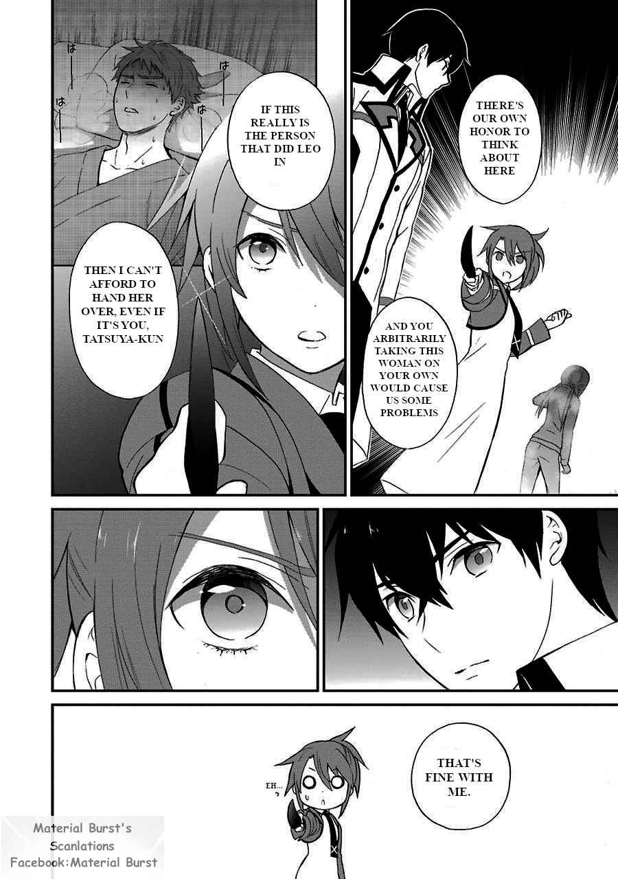 Mahouka Koukou no Rettousei - Raihousha-hen Chapter 15 - Page 7