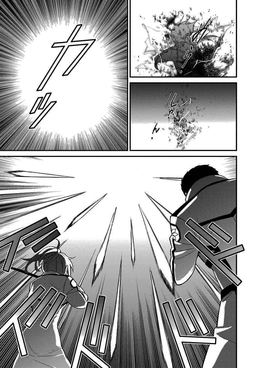 Mahouka Koukou no Rettousei - Raihousha-hen Chapter 15 - Page 12