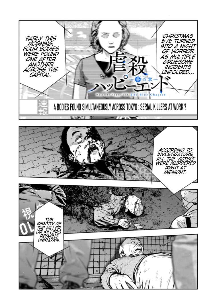 Gyakusatsu Happy End ~Ao no Shou~ Chapter 25 - Page 2
