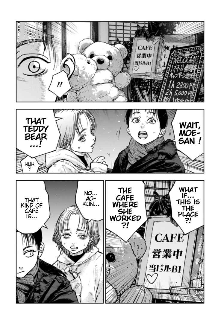 Gyakusatsu Happy End ~Ao no Shou~ Chapter 25 - Page 23