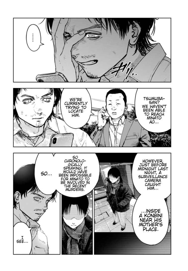Gyakusatsu Happy End ~Ao no Shou~ Chapter 25 - Page 7