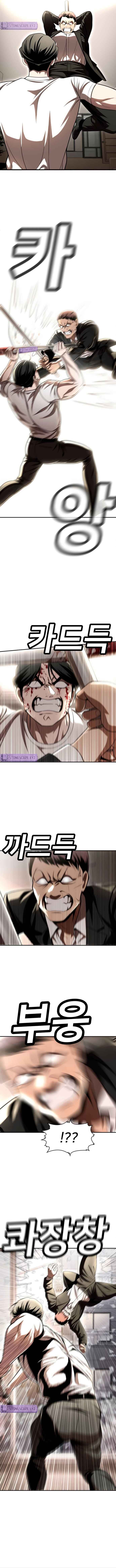Norigam Chapter 71 - Page 13