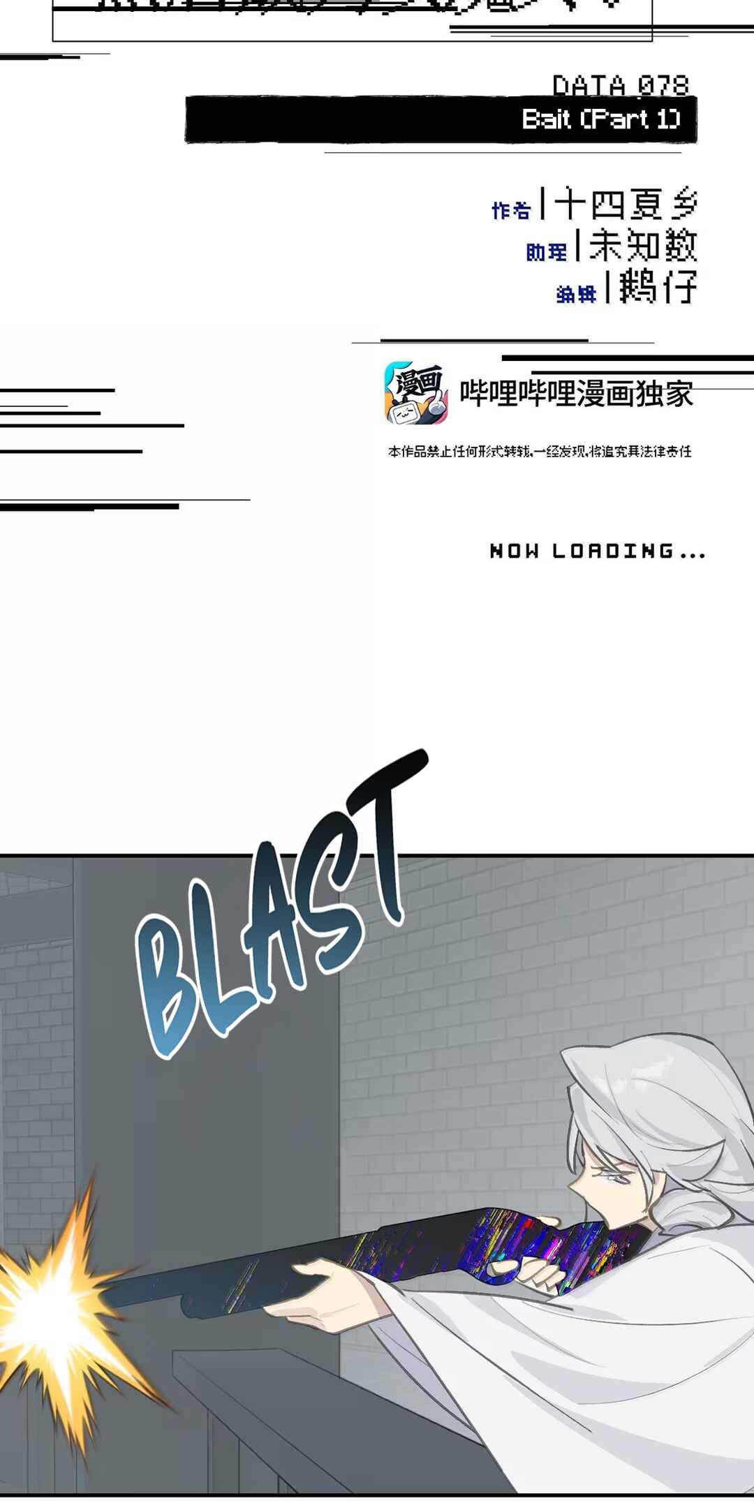Kill the Male Lead to Become the Villainess Chapter 78 - Page 17