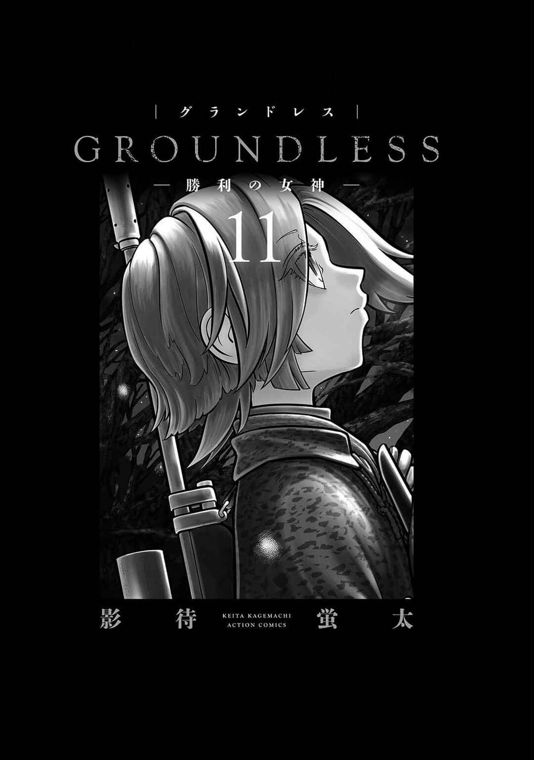 GROUNDLESS Chapter 49 - Page 4