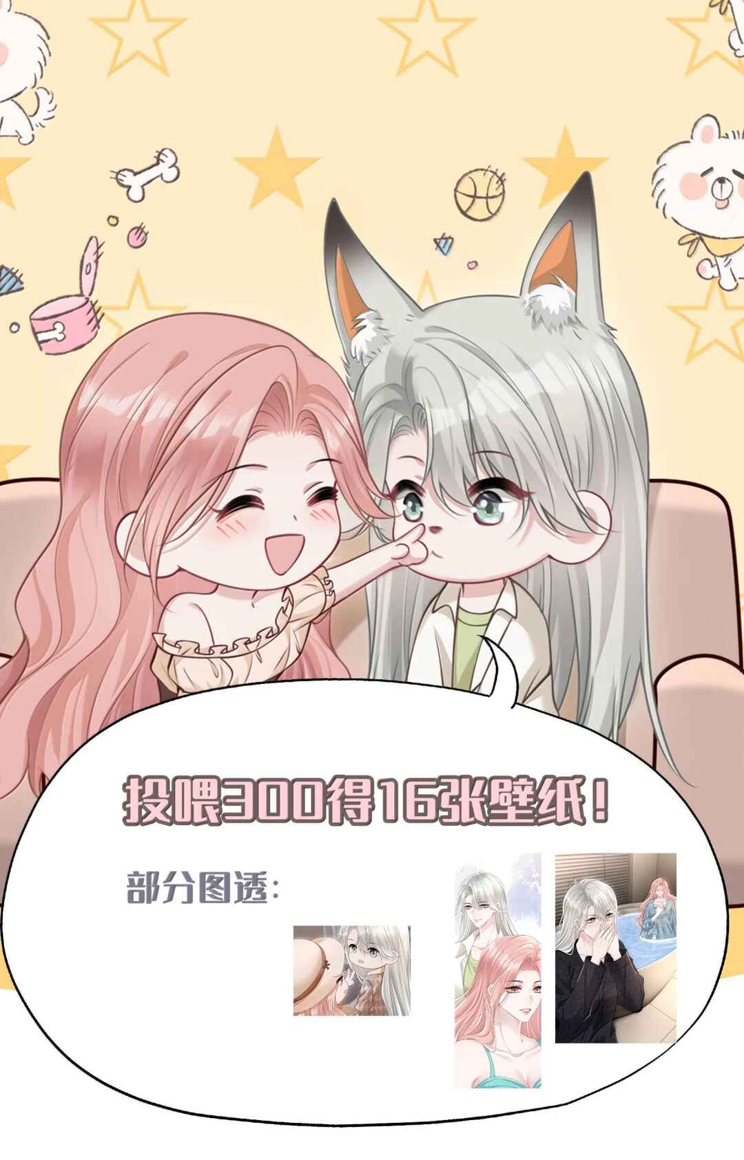 Ta Hao Xiang Zai Liao Wo Chapter 80 - Page 48