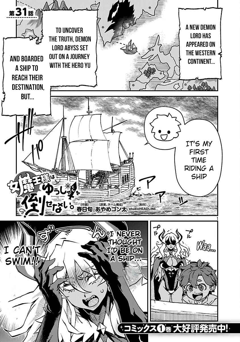 Onnamaou-sama wa Yuusha-kun o Taosenai. Chapter 31 - Page 1