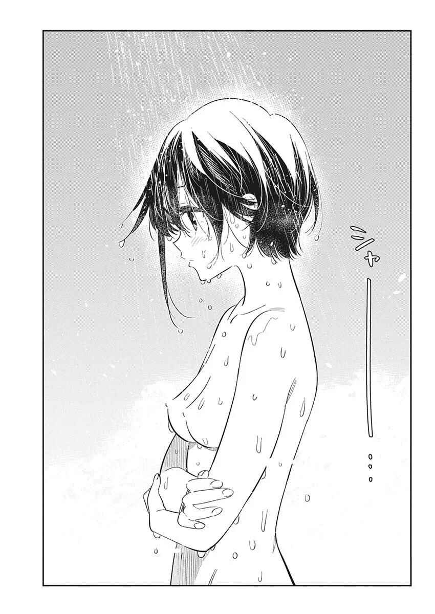Shiunji-ke no Kodomotachi Chapter 20 - Page 4